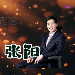 张阳